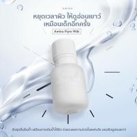 ราคา [ส่งฟรี+แถมเทสเตอร์Amira‼️] ขวดใหญ่สุดคุ้ม 60ml Amira argan milk (1255548866)