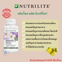 ราคา ของแท้100%✨ Amway Nutrilite Primrose Plus แอมเวย์ นิวทริไลท์ พริมโรส พลัส - 120 แคปซูล (22100688454)