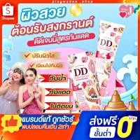 ราคา ดีดีเจนนี่️[ของแท้ พร้อมส่ง] DD JENNY BODY CREAM DDเจนนี่ ครีมทาผิวขาว กันแดด คุมมัน กันเหงื่อ ไม่วอก ไม่ติดขน 100กรัม (29155382412)