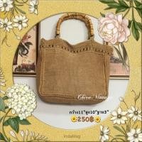 ราคา กระเป๋าสานหูไม้ งานญี่ปุ่นมือสอง (3906404442)