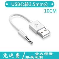 ราคา เหมาะสําหรับสายชาร์จ Apple mp3 ipod Charger shuffle Data Cable 3/4/5/6/7 ฟังเสียง (42011916675)