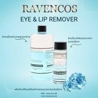 ราคา Eye & lip remover โลชั่นเช็ดเครื่องสำอาง อายล์ แอนด์ ลิป รีมูฟเวอร์ (25928805548)