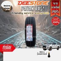 ราคา DEESTONE รุ่น PAYAK R401 195R14 ยางใหม่ปี 2025 (ราคาต่อ 1 เส้น) แถมฟรีจุ๊บลมยาง (25670150652)