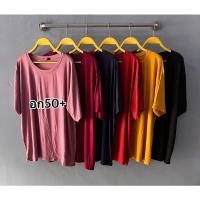 ราคา เสื้อเรย่อนคอกลมอก50+ (10722643269)