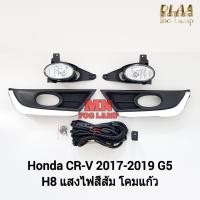 ราคา ​ไฟ​ตัด​หมอก HONDA​ CR-V CRV 2017 2018 2019 Gen 5 ฝาครอบคิ้วชุบ ฮอนด้า ซีอาร์วี รับประกัน 3 เดือน (26004348372)