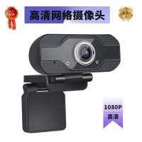 ราคา 2025 สินค้าใหม่ 1080P HD คอมพิวเตอร์ USB กล้อง Live Online Class Video Conference20251121 (47101910560)