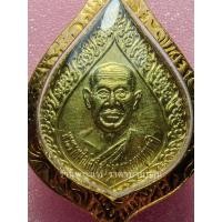 ราคา (1) เหรียญพัดยศ รุ่นเลื่อนสมณศักดิ์ เนื้อทองฝาบาตร หลวงปู่หนูอินทร์ กิตติสาโร วัดป่าพุทธมงคล กาฬสินธุ์ ปี 2552 (26004294545)