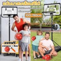 ราคา แป้นบาสเด็ก แป้นบาสปรับระดับได้1m-1.9m แป้นบาส แป้นบาสเคลื่อนที่ได้ แป้นบาสเกตบอล กลางแจ้ง ย้ายได้ (40608805097)