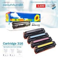 ราคา Lasuprint ตลับหมึก Canon LBP5050 / LBP5050n ( 1 ชุด 4 สี แถมฟรี 1 ตลับ ) (43405252908)