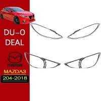 ราคา ชุดแต่ง Mazda3 2014-2018 ครอบไฟหน้า,ครอบไฟท้าย ชุบโครเมี่ยม รุ่น5ประตู มาสด้า3 (4477675300)