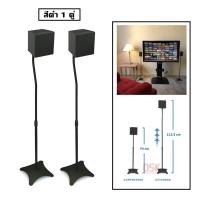 ราคา ขาตั้งลําโพงเซอร์ราวด์ ขาตั้งลำโพง ขาแขวนลำโพง **รุ่นใหม่ตัวล็อคเป็นโลหะแข็งแรงกว่าเดิม** (ราคาต่อคู่) (22466120833)
