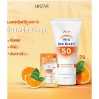 ราคา กันแดด U-STAR Vit C Sun Cream SPF 50 PA+++ (26325411239)