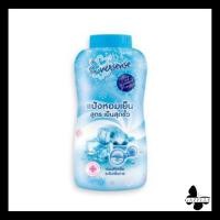 ราคา EVERSENCE POWDER[280g.] แป้งเย็น เอเวอร์เซ้นส์ สูตรเย็นสุดขั้ว สีฟ้า (13858277746)