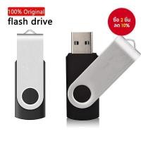 ราคา แฟลชไดรฟ์ ยูเอสบี 32/64กิกะไบต์ ไดรฟ์ปากกาหมุนคุณภาพสูงสําหรับแล็ปท็อปลําโพงพีซีทีวีโอนมั่นคง (28539354908)