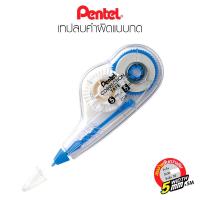 ราคา เทปลบคำผิด เทปลบ Pentel 5mm x 5m ZT35-WO เทปลบ เพนเทล Correction Tape [S24] (4154436345)