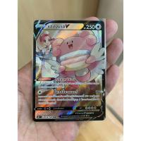 ราคา [การ์ดโปเกมอนชุด Climax(s8b)] แฮปปีนาส V CSR (20281765362)