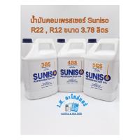 ราคา SUNISO 3GS 4GS 5GS น้ำมันคอมเพรสเซอร์แอร์ R22 และ R12 ขนาด 3.78 ลิตร น้ำมันคอมแอร์ (26841733779)