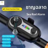 ราคา ปลุกตกปลา กันน้ำ กระพริบ อัตโนมัติ ตรวจจับอัลตร้า-เซนซิทีฟ คันเบ็ดทะเล คันเบ็ดอิเล็กทรอนิกส์ (52402502074)