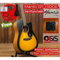 ราคา ไม้หน้าแท้ Solid Spruce (Top: Solid) กีต้าร์โปร่งไฟฟ้า Mantic GT-10DCE 41 นิ้ว กีตาร์โปร่งไฟฟ้า Mantic GT10DCE ทรง Dr... (9416018509)