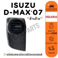 ราคา ช่องลม ISUZU D-MAX 2007 - 2011 (ด้านซ้าย) อีซูซุ ดีแม็กซ์ 07 - 11 ช่องลมแอร์ ช่องปรับแอร์ ช่องแอร์ แผงแอร์ (29118615634)