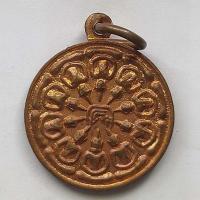 ราคา เหรียญงบน้ำอ้อย วัดเจ้าเจ็ดใน จ.อยุธยา ปี 2537 เนื้อทองแดง (8225470626)