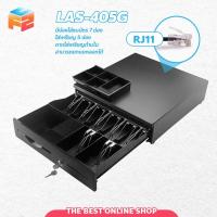 ราคา F2C ลิ้นชักเก็บเงิน รุ่น LAS-405G ลิ้นชักเก็บเงินอัตโนมัติ เหมาะสำหรับร้านค้าต่างๆ Cash Drawer RJ11 (21491140374)