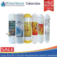 ราคา Colandas ไส้กรองน้ำแร่ 6 ขั้นตอน น้ำแร่ PP/Carbon/Resin/Post carbon/Post carbon/Mineral คณภาพดี กรองออกมาได้เป็นน้ำแร่ (4658774009)