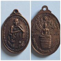 ราคา เหรียญหลวงพ่อคูณ วัดบ้านไร่ หลังพระนาคปรก รุ่นเสาร์ 5 คูณทรัพย์แสนล้าน สร้างปี 2539 ตอกโค๊ต ✨ เหรียญแห่งความมั่งคั่ง ร่ำ (27613802786)