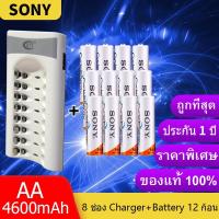 ราคา Sony ถ่านชาร์จ AA 4600 mAh NiMH Rechargeable Battery ( 12 ก้อน ) + BTY เครื่องชาร์จเร็ว 8 ช่อง (5742182751)