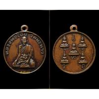 ราคา เหรียญกลมนั่งเต็มองค์หลังพระเจ้าห้าพระองค์ หลวงพ่อโบ้ย วัดมะนาว (41623377521)