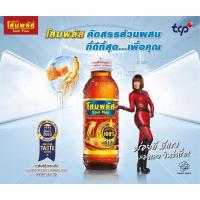 ราคา โสมพลัส ยกแพ็ค 10 ขวด (19020759872)