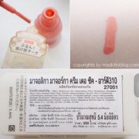ราคา Majolica Majorca Cream De Cheek (59238393)