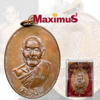 ราคา เหรียญหลวงปู่สี อายุ125ปี อายุยืน ครึ่งองค์ วัดเขาถ้ำบุญนาค ปี2517 พร้อมกล่องเดิม (15443989067)