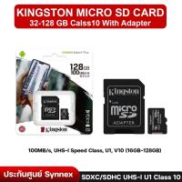 ราคา KINGSTON MICRO SD CARD 32-128 GB Calss10 With Adapter แท้ 100% MICRO SD CARD 32GB CLASS 10 Apacer Ultra-R85 (3154873079)