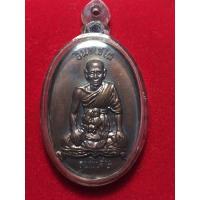 ราคา เหรียญหลวงปู่ เหมือน วัดกำแพง จ.ชลบุรี ปี 2524 รุ่น พิเศษ ราคา 660 บาท (10132613719)