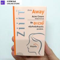ราคา (ซื้อ1แถม1) ZiiiT Away ซิทอะเวย์ ครีมแต้มสิวอุดตัน สูตรเข้มข้น 7ก. (7030390549)