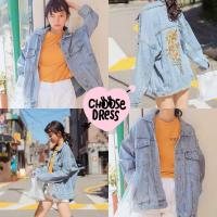ราคา Choosedress 8807 แจ็คเก็ตยีนส์กระเป๋าหน้าอก 2ข้าง ดีเทลลายปักด้านหลังเป็นรูปดอกทานตะวัน (5632325556)