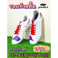ราคา [PF-152T-WR] Balancer Touch X 2023 รองเท้าฟุตบอล สตั๊ด ยี่ห้อแพน (Pan) สีขาว/น้ำเงิน/แดง ราคา 829 บาท (26755280107)