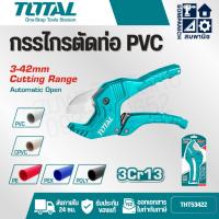 ราคา TOTAL กรรไกรตัดท่อ PVC รุ่น THT534216 ( PVC Pipe Cutter ) กรรไกรตัดท่อพีวีซี ตัดท่อ (43506529588)