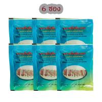 ราคา ทรายโฟร์ทเคม [แพ็ค 6 ซอง] ทรายอะเบท ทรายกำจัดลูกน้ำยุง ทรายกำจัดยุง ออกฤทธิ์นาน 3 เดือน บรรจุซองละ 50 กรัม (6485175185)