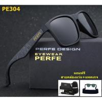 ราคา แถมฟรี สายคล้องแว่น ((ส่งจากไทย)) แว่นตากันแดด PERFE ของแท้ (11859378803)