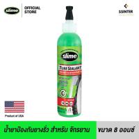 ราคา Slime น้ำยาป้องกันและอุดยางรั่วฉุกเฉิน สไลม์ ขนาด 8 ออนซ์ เหมาะสำหรับ รถจักรยาน (2033071095)