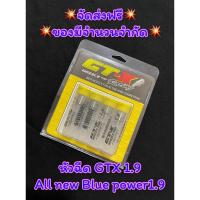 ราคา หัวฉีด Gtx 1.9 ออนิว Bluepowerแท้ซิ่ง (8146561502)