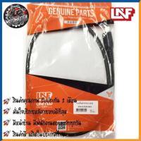 ราคา สายไมล์ YAMAHA FINO DISCB REAKE ยามาฮ่า ฟีโน่ ดิสเบรค ยี่ห้อ UNF สินค้าคุณภาพดี พร้อมส่ง (28514723785)