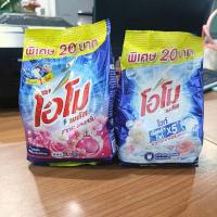 ราคา ผงซักฟอกโอโม่พลัส น้ำหนักสุทธิ 200กรัม.(คละกลิ่น) (24284946392)