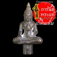 ราคา พระยอดธง หลวงปู่คำบุ คุตตจิตโต สัมฤทธิ์ (7174356685)