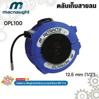 ราคา MACNAUGHT ตลับเก็บสายลม No.OLP100 (29934573972)