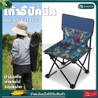 ราคา เก้าอี้เดินป่า พับได้ พกพาสะดวก แข็งแรง (22417038197)