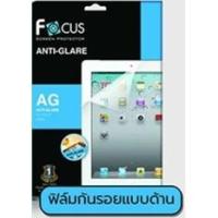 ราคา Focus ฟิล์มด้านกันรอย iPad Mini / 2 / 3 (ใส่ด้วยกันได้ค่ะ) (Anti fingerprin) (13535207633)