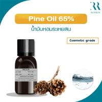 ราคา Pine Oil 65% (น้ำมันหอมระเหยสน) ขนาด 100g-500g (19156536286)